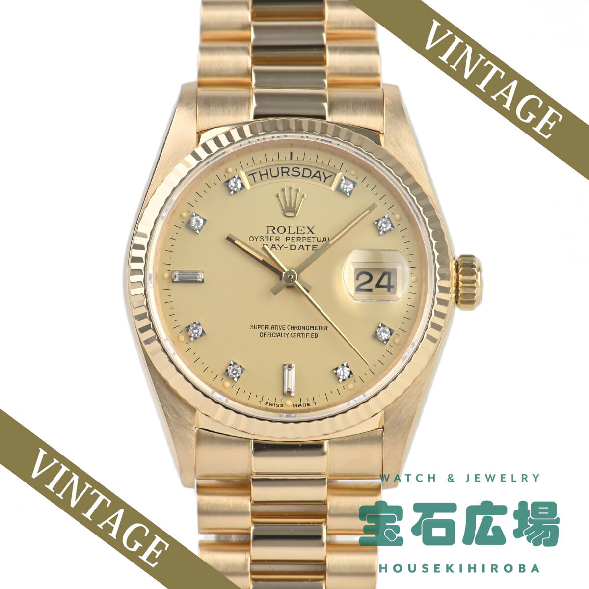 ロレックス ROLEX デイデイト 18038A【中古】メンズ 腕時計 送料無料