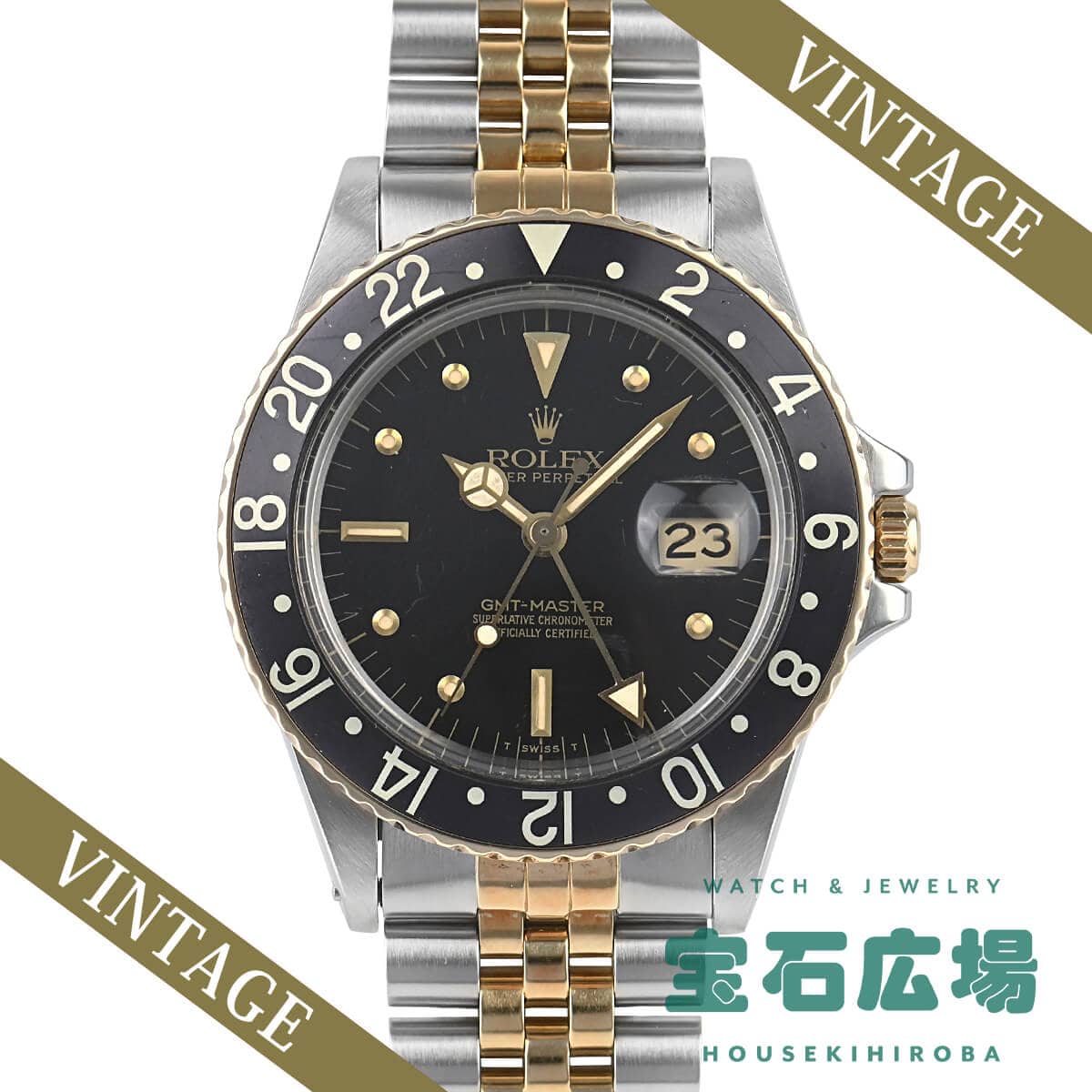 ロレックス ROLEX GMTマスター 16753【