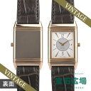 ジャガー・ルクルト JAEGER LECOULTRE レベルソクラシック 250.2.86【中古】メンズ 腕時計 送料無料