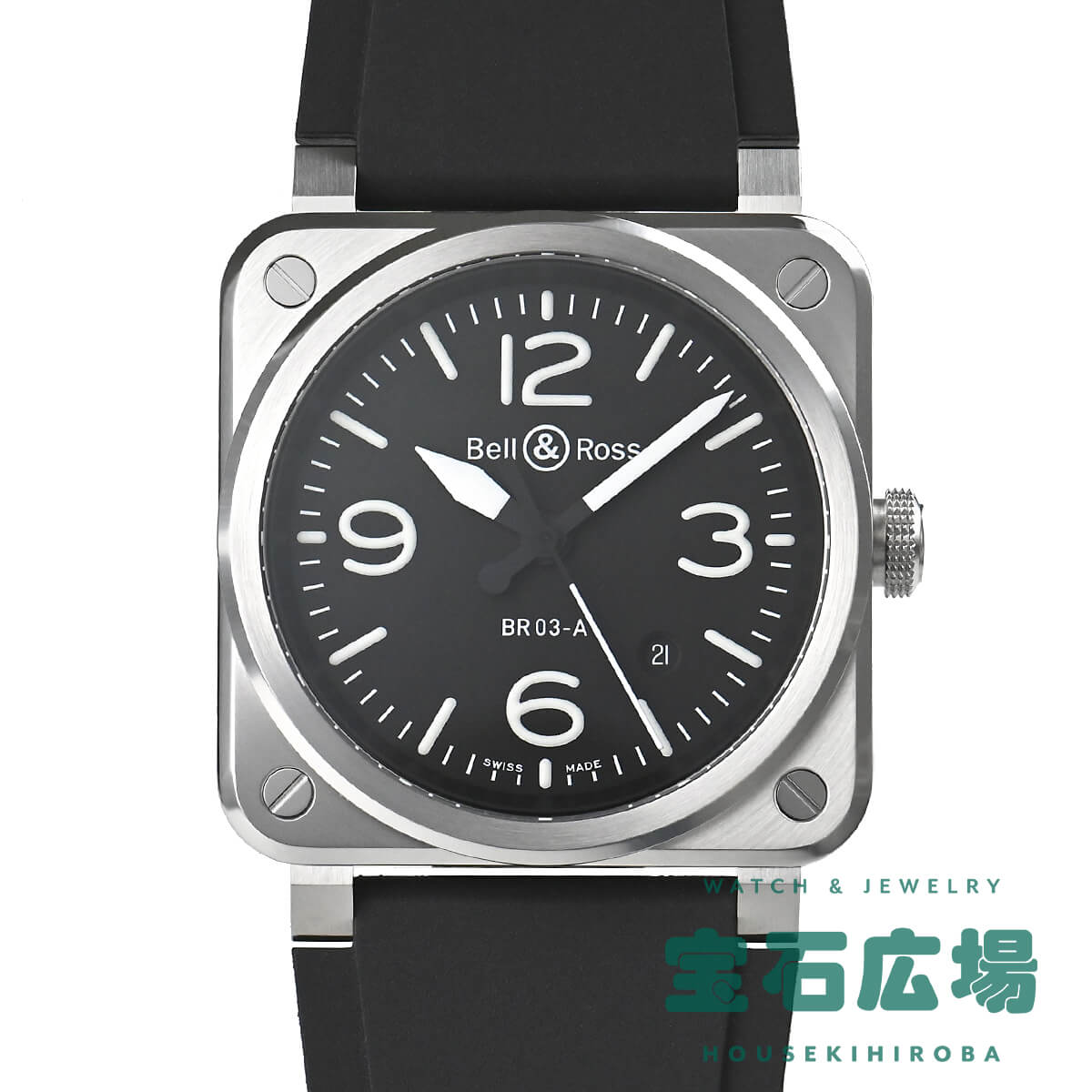 ベルandロス 【最大30000円OFFクーポン6/1(土)0時開始】ベル＆ロス BELL & ROSS BR03 BLACK STEEL BR03A-BL-ST/SRB【新品】メンズ 腕時計 送料無料