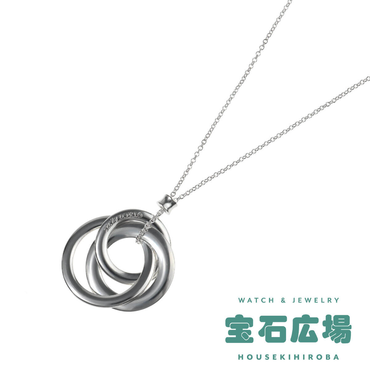 ティファニー TIFFANY＆CO 1837 インターロッキングサークル（スモール） 3リンク ペンダントネックレス 29430128【新品】ユニセックス ジュエリー 送料無料