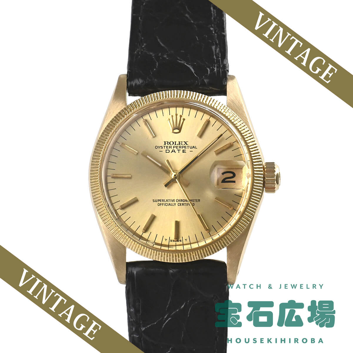 ロレックス ROLEX オイスターパーペチュアルデイト 6829【中古】ユニセックス 腕時計 送料無料