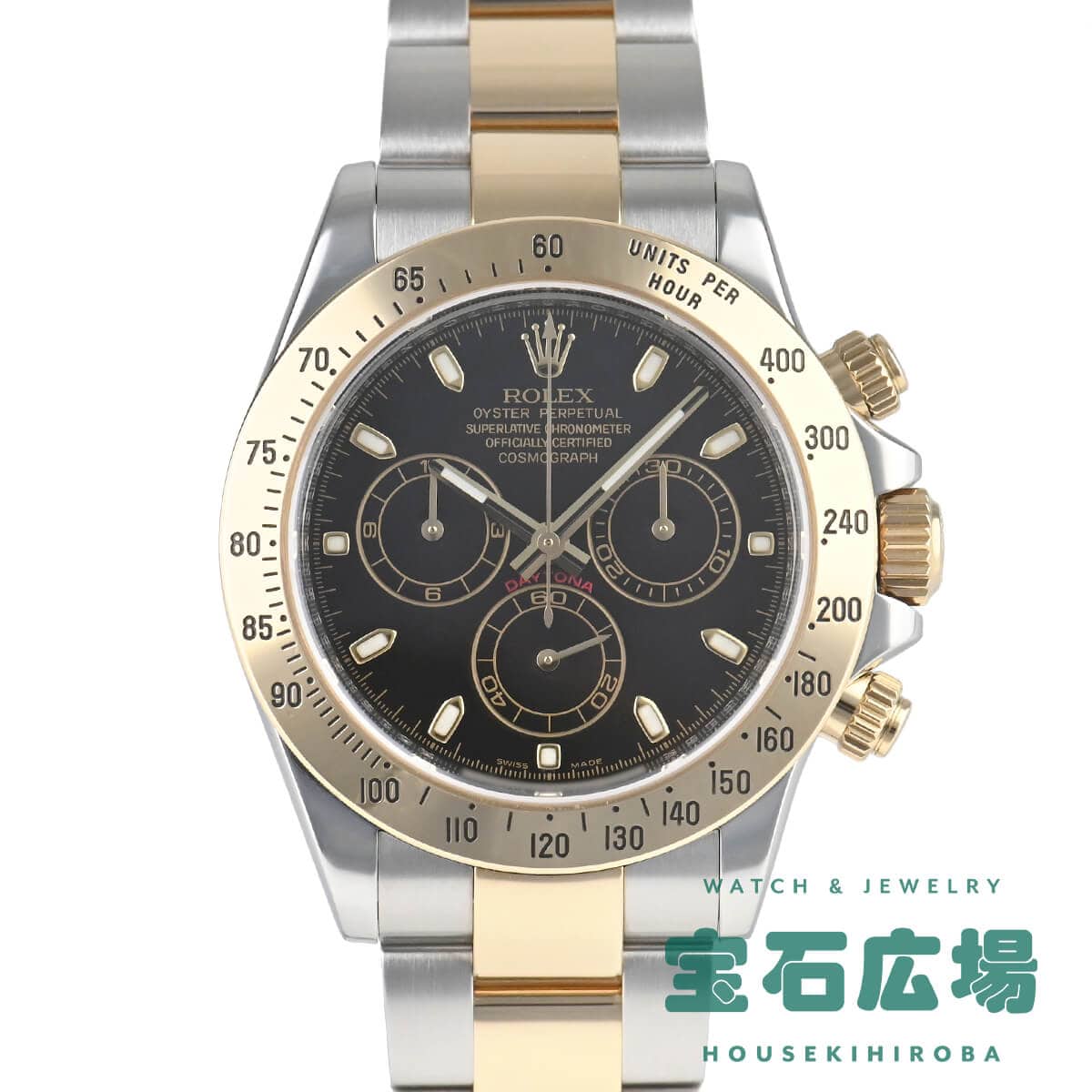 ロレックス ROLEX コスモグラフ デイトナ 116523【中古】メンズ 腕時計 送料無料