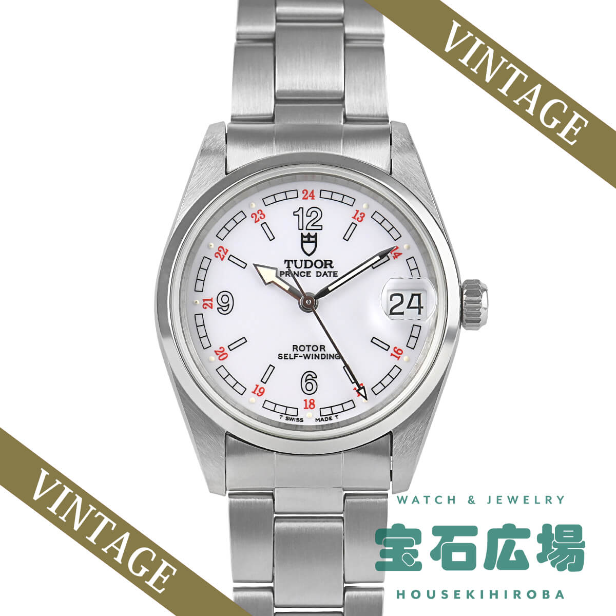 チューダー TUDOR プリンスデイト 72000【中古】ユニセックス 腕時計 送料無料