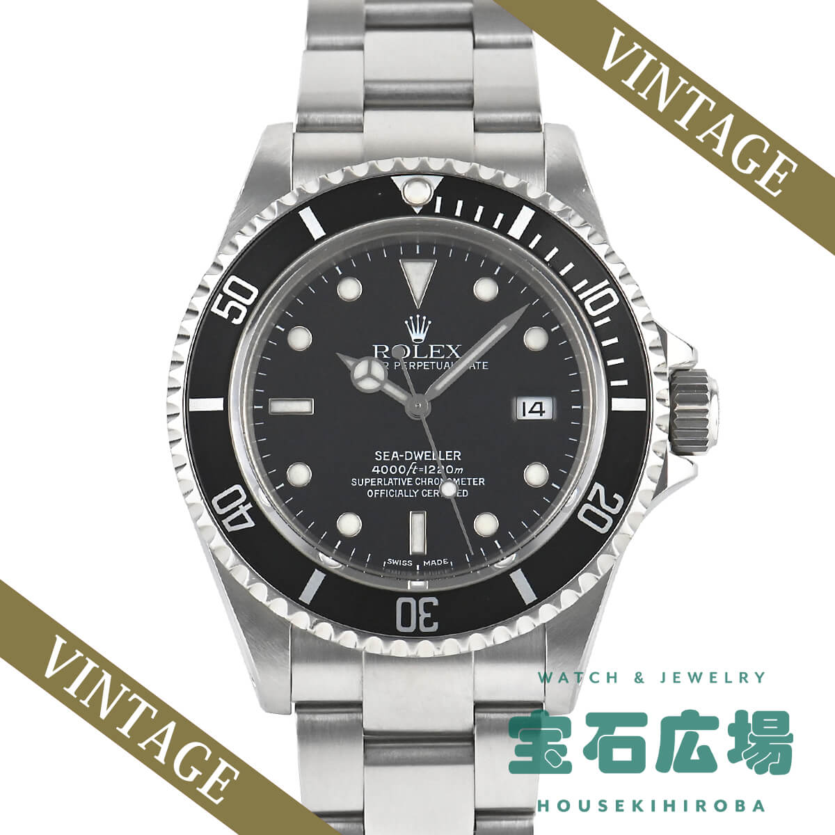 ロレックス ROLEX シードゥエラー 16600【中古】メンズ 腕時計 送料無料