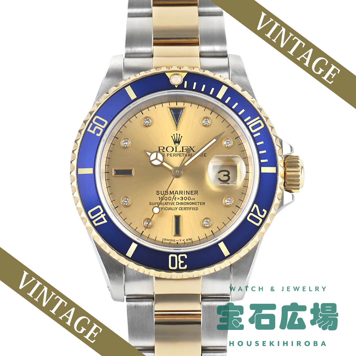 【最大30000円OFFクーポン6/1(土)0時開始】ロレックス ROLEX サブマリーナーデイト 16613SG【中古】メンズ 腕時計 送料無料