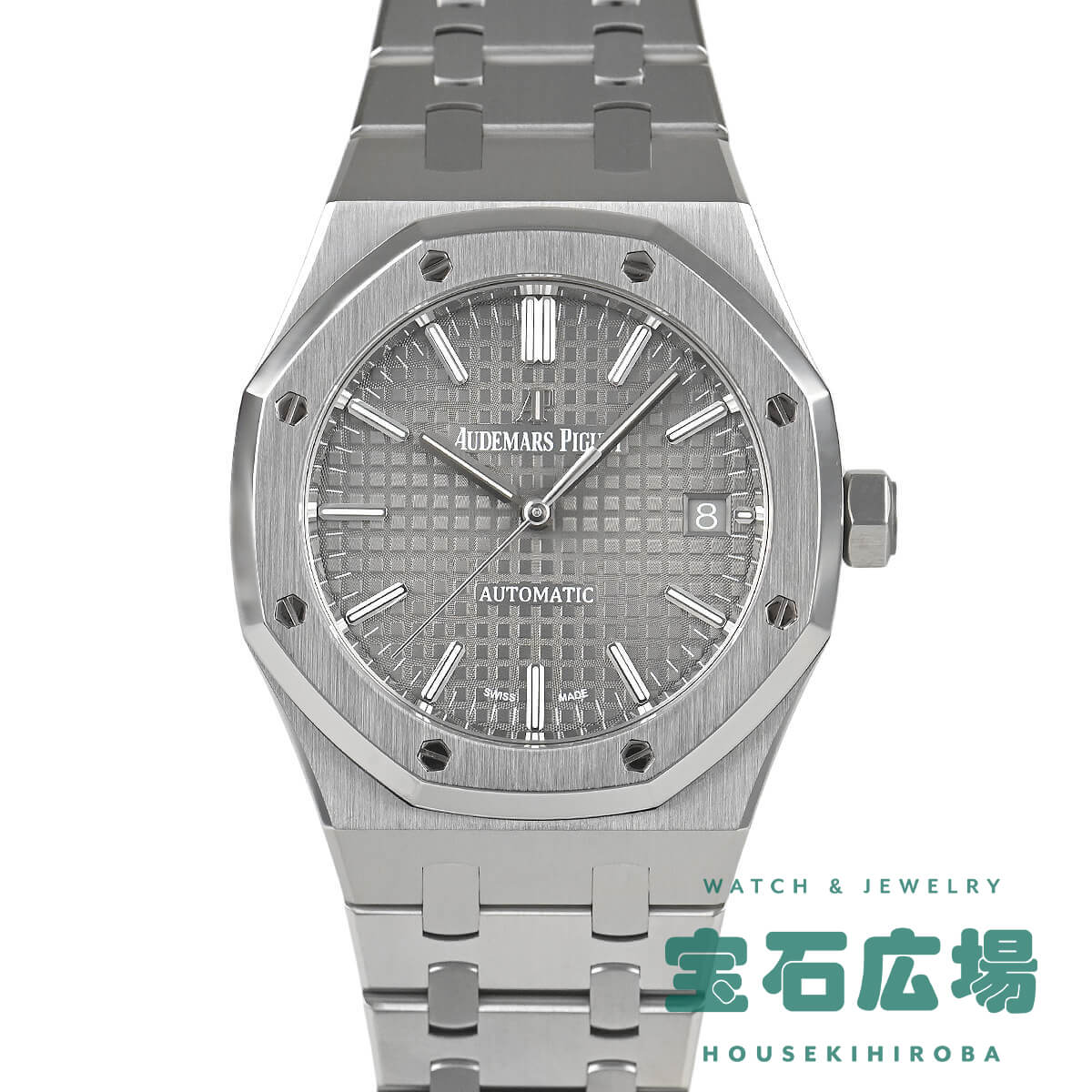 【最大30000円OFFクーポン6/1(土)0時開始】オーデマ ピゲ AUDEMARS PIGUET ロイヤルオーク 37mm 15450ST.OO.1256ST.02【中古】ユニセックス 腕時計 送料無料