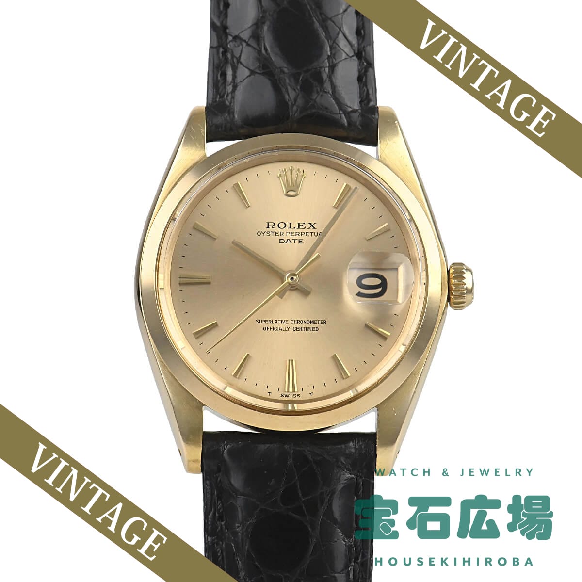 ロレックス ROLEX オイスターパーペチュアルデイト 1500【中古】メンズ 腕時計 送料無料