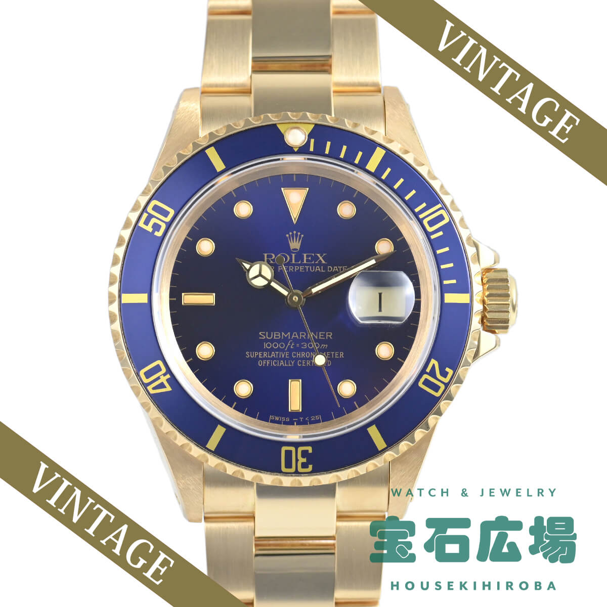 ロレックス ROLEX サブマリーナーデイト 16618【中古】メンズ 腕時計 送料無料