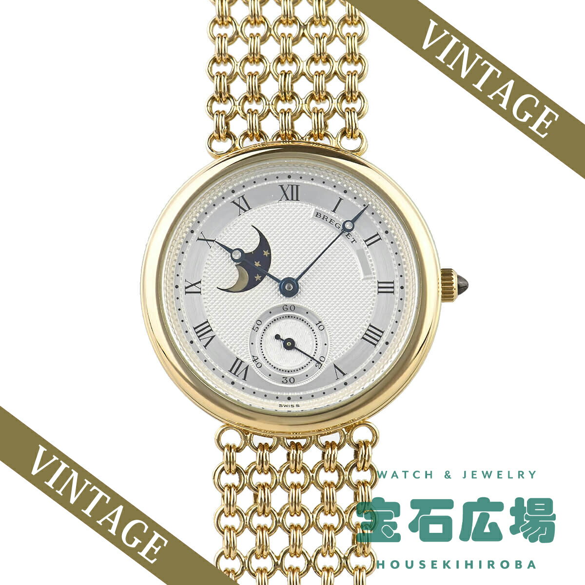 ブレゲ BREGUET クラシック ムーンフ