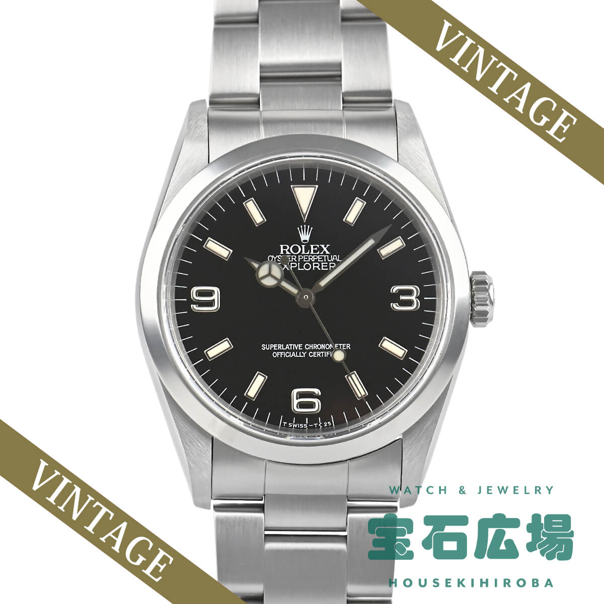 ロレックス ROLEX エクスプローラーI 14270【中古】メンズ 腕時計 送料無料