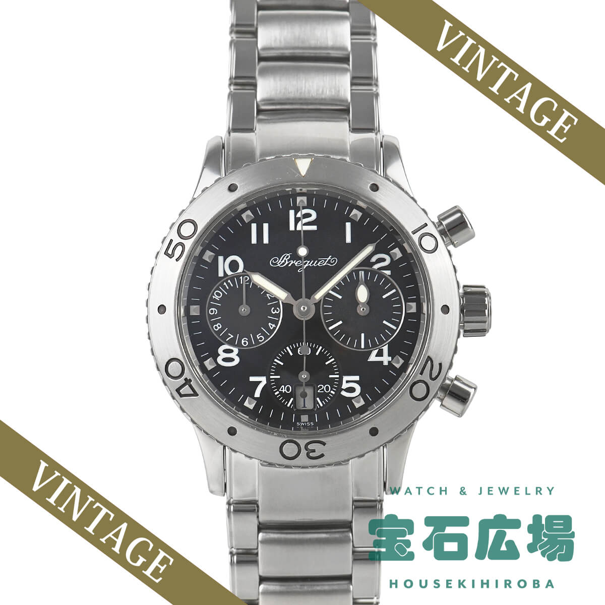 【最大30000円OFFクーポン4/4(金)20時開始】ブレゲ BREGUET トランスアトランティック 4820ST/D2/S76【中古】レディース 腕時計 送料無料