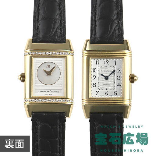 ジャガー・ルクルト JAEGER LECOULTRE レベルソ デュエット Q2661420(266.1.44)【中古】レディース 腕時計 送料無料 ジャガー・ルクルト JAEGER LECOULTRE レベルソ デュエット Q2661420(266.1.44)【中古】レディース 腕時計 送料無料