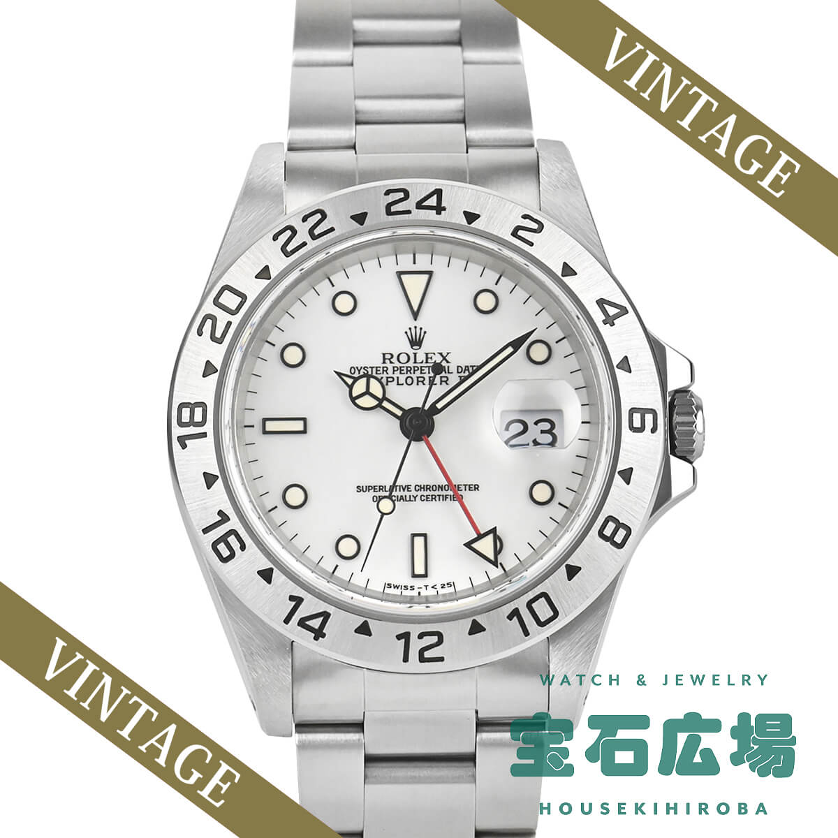 ロレックス ROLEX エクスプローラー II 16570【中古】メンズ 腕時計 送料無料
