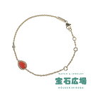 ブシュロン BOUCHERON セルパンボエム(エクストラスモール) カーネリアン・1Pダイヤ ブレスレット JBT00810【中古】レディース ジュエリー 送...