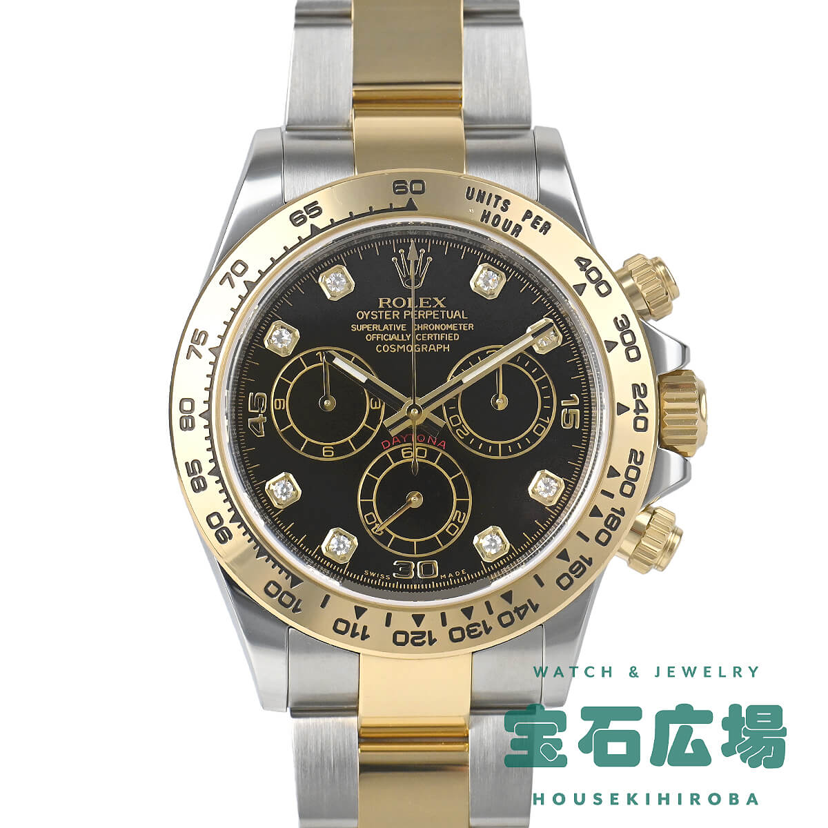 ロレックス ROLEX コスモグラフ デイトナ 116503G【中古】メンズ 腕時計 送料無料