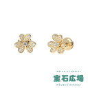 【最大30000円OFFクーポン11/1(土)0時開始】ヴァン クリーフ&アーペル Van Cleef & Arpels フリヴォル ミニ 1Pダイヤ・パヴェダイヤ ピアス VCARP24200【中古】レディース ジュエリー 送料無料
