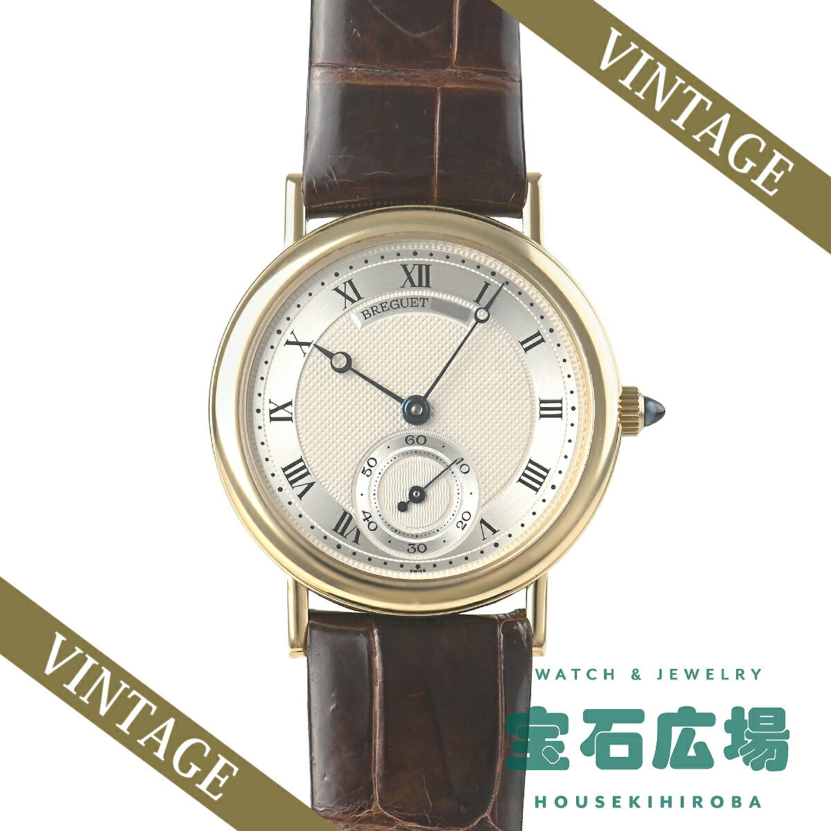ブレゲ BREGUET クラシック 3210BA/12/264【中古】ユニセックス 腕時計 送料無料