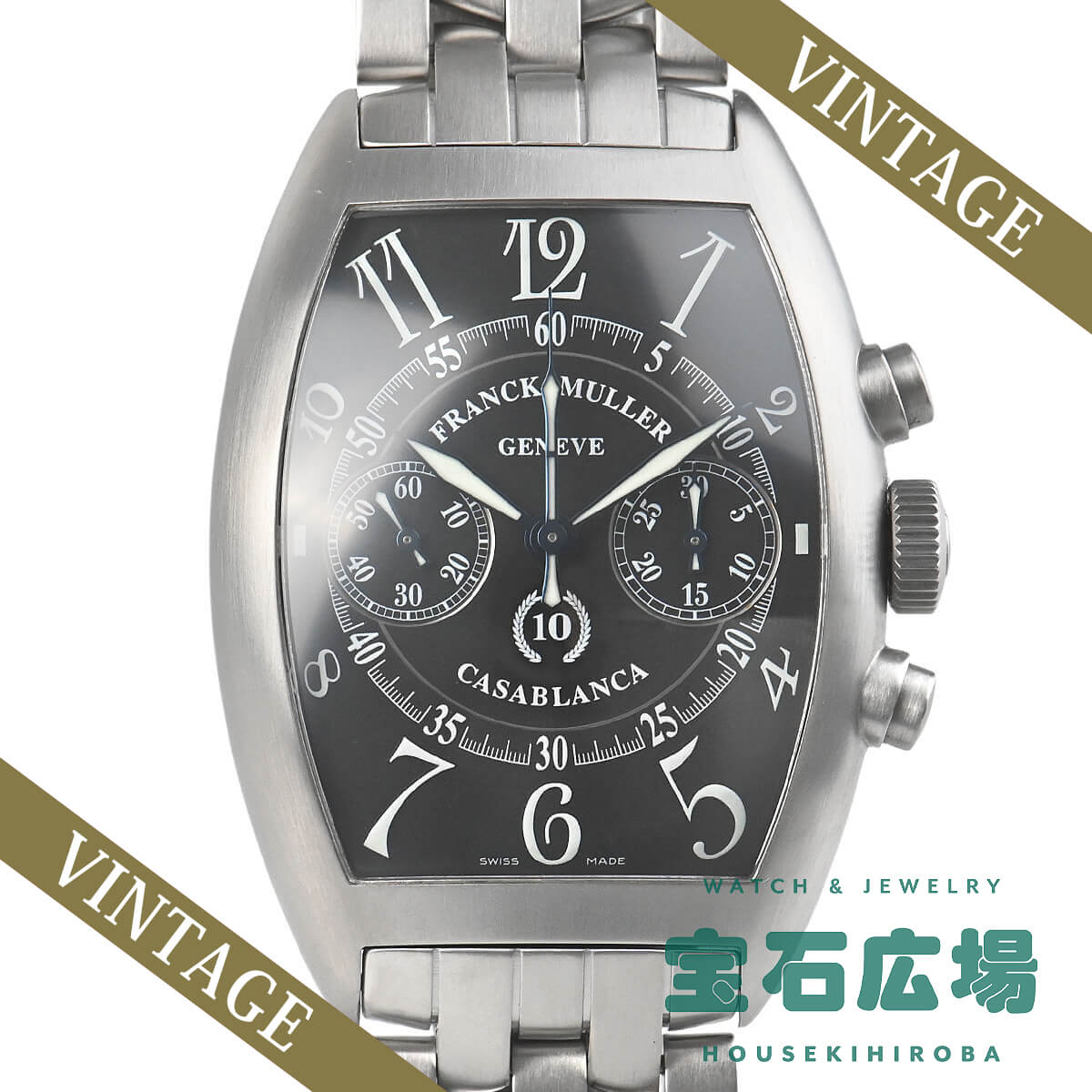 フランク ミュラー FRANCK MULLER トノウカーベックス カサブランカクロノ 10周年限定250本 8880CCCBR【中古】メンズ 腕時計 送料無料