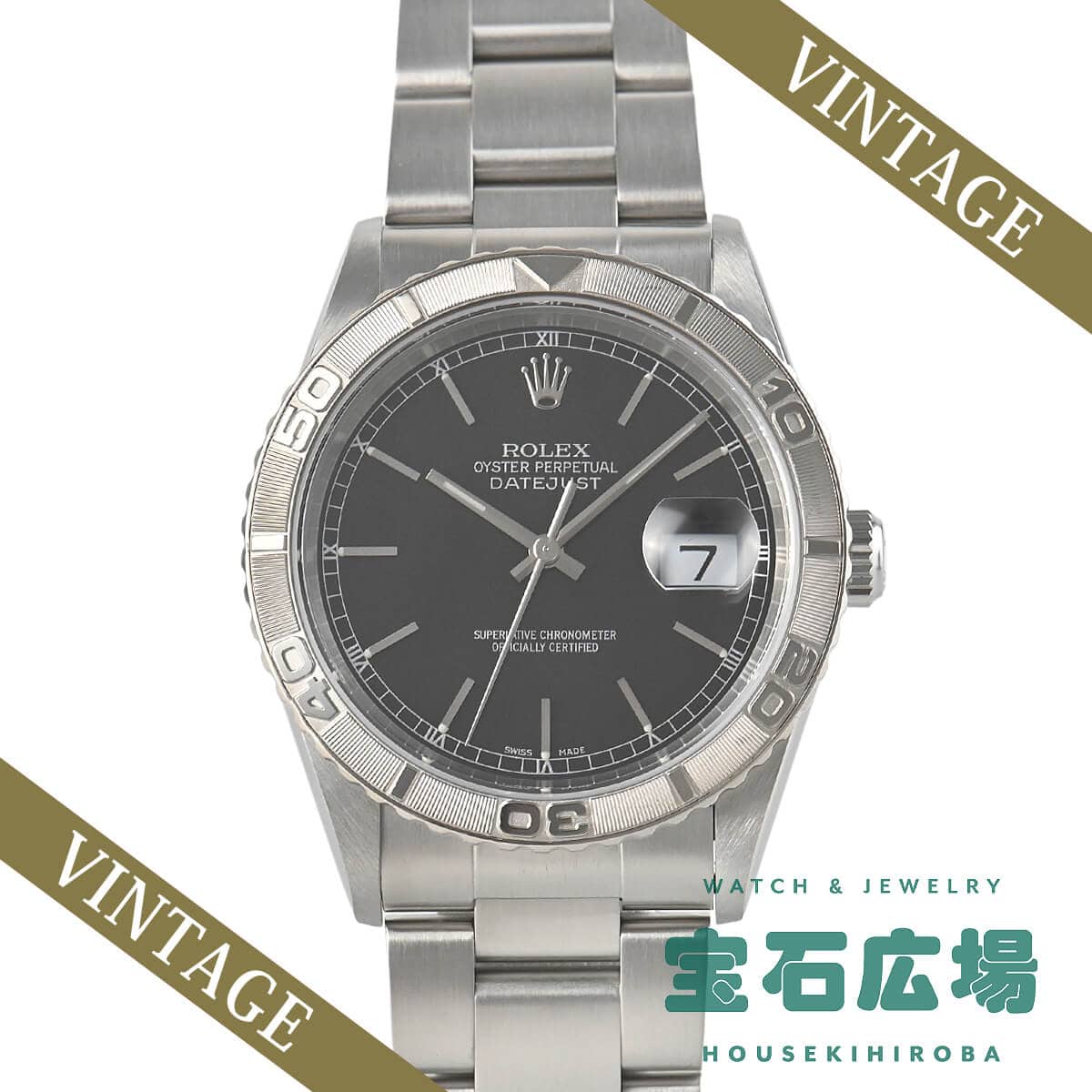 ロレックス ROLEX デイトジャスト 1626