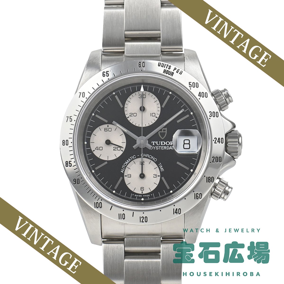 Chrono Time - チューダー TUDOR クロノタイム 79280【中古】メンズ 腕時計 送料無料