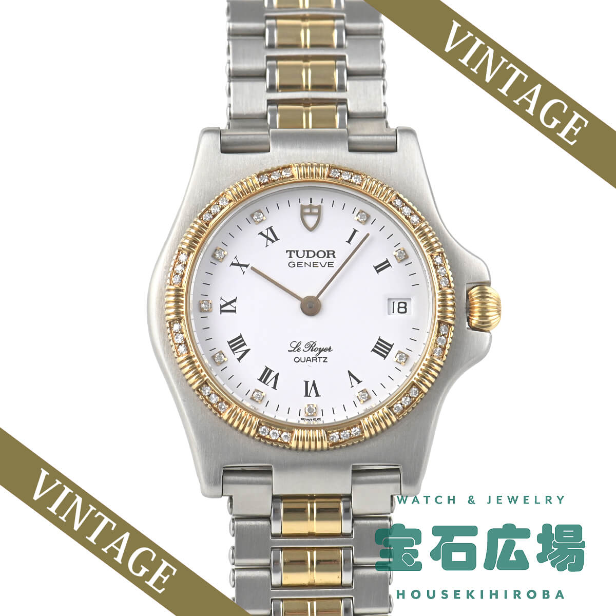 【最大30000円OFFクーポン6/1(月)0時開始】チューダー TUDOR ル・ロワイエ 15613/3【中古】【未使用品】レディース 腕時計 送料無料