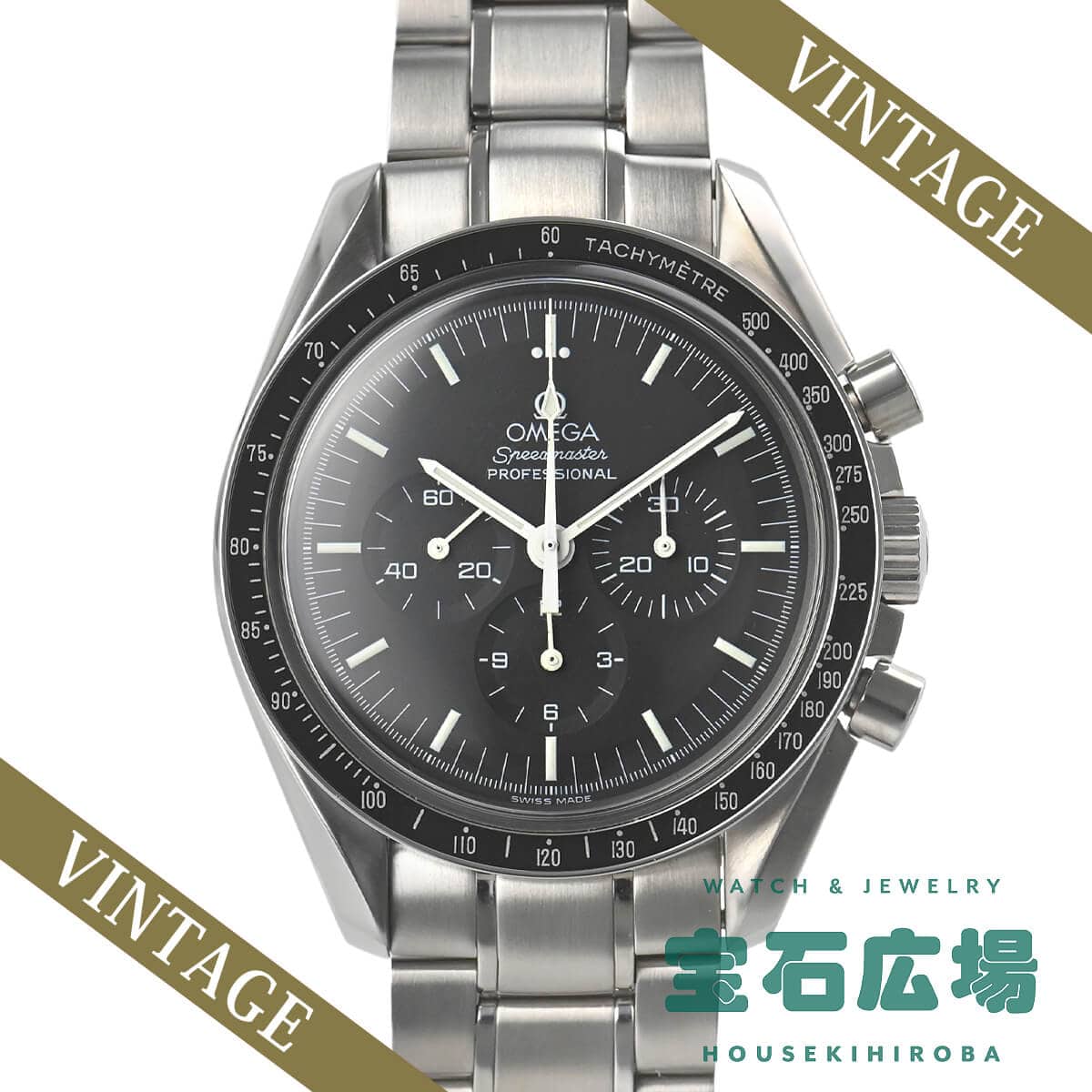 Rakuten - オメガ OMEGA スピードマスター プロフェッショナル アポロ11号月面着陸30周年 限定9999本 3560-50【中古】メンズ 腕時計 送料無料