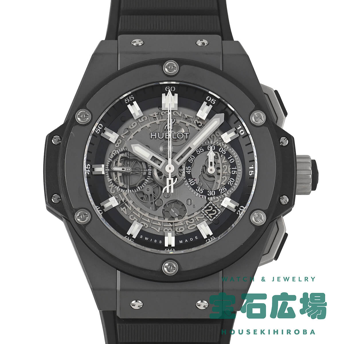 ウブロ HUBLOT キングパワー ウニコ ブラックマジック 701.CI.0170.RX【中古】メンズ 腕時計 送料無料
