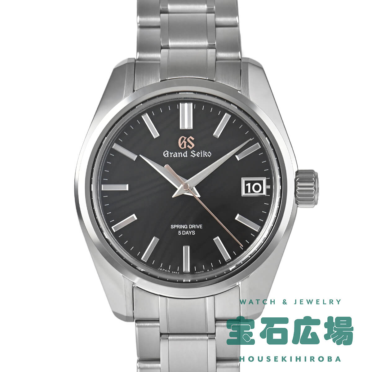 グランドセイコー Grand Seiko ヘリテージコレクション 44GS 55周年記念限定 世界限定 世界550本 国内200本 SLGA013 9RA2-0AD0【中古】メンズ 腕時計 送料無料