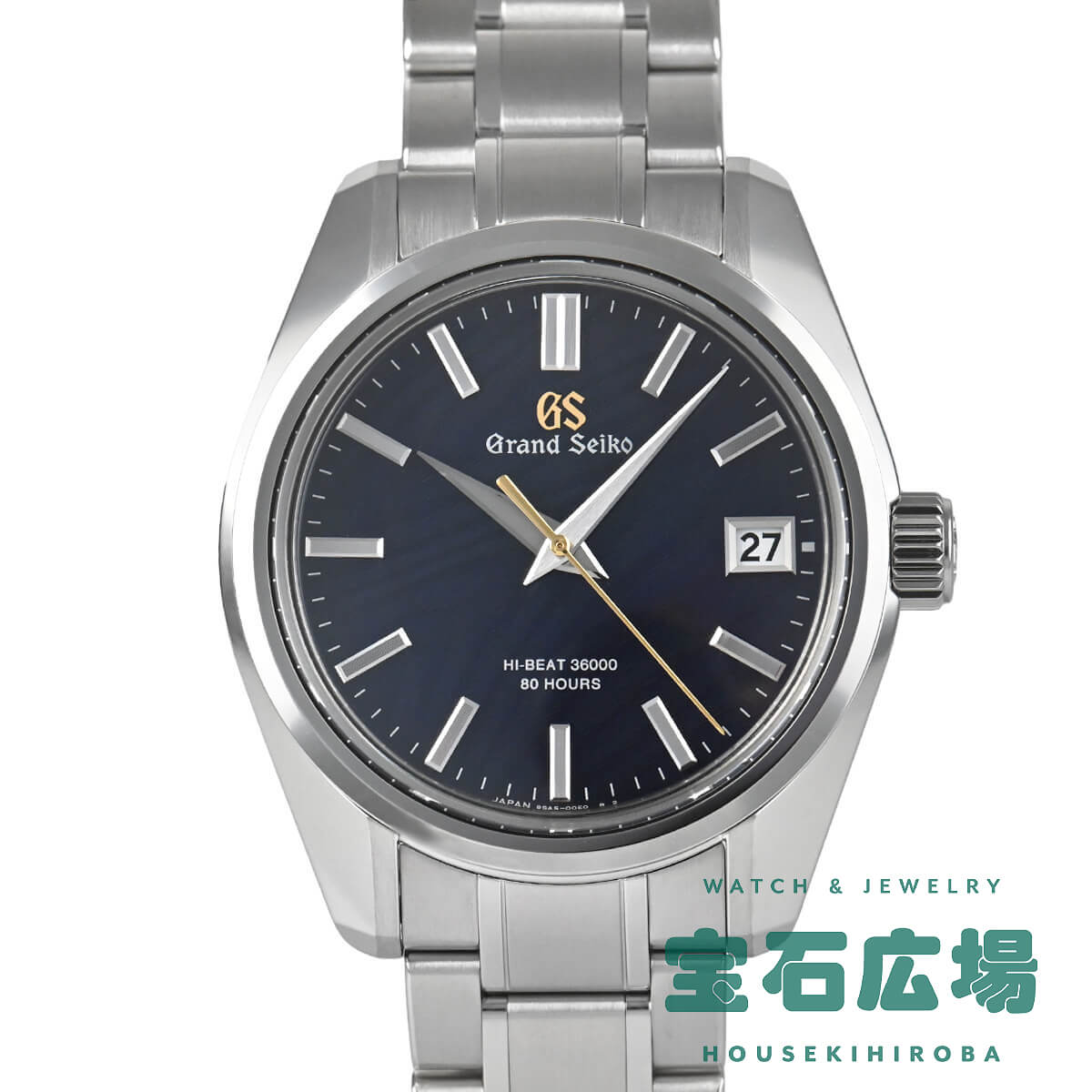 グランドセイコー Grand Seiko ヘリテージコレクション 44GS 55周年記念限定 世界限定550本 SLGH009 9SA5-00E0【中古】メンズ 腕時計 送料無料