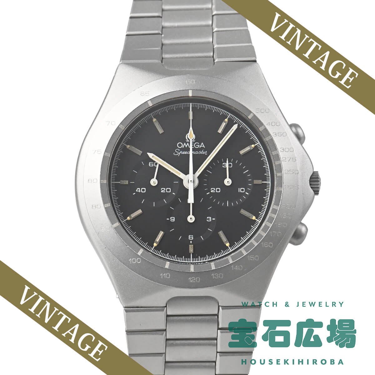 Rakuten - オメガ OMEGA スピードマスター ドイツ限定 ST1450040【中古】メンズ 腕時計 送料無料