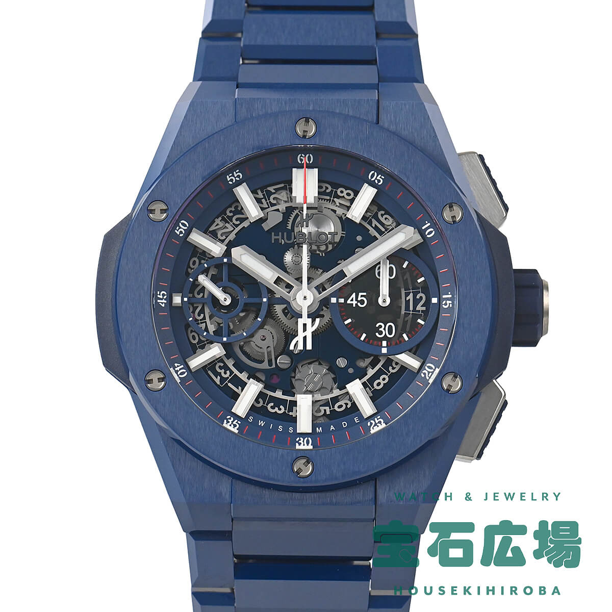 ウブロ HUBLOT ビッグ・バン インテグラル ブルーセラミック 451.EX.5123.EX【中古】【未使用品】メンズ 腕時計 送料無料