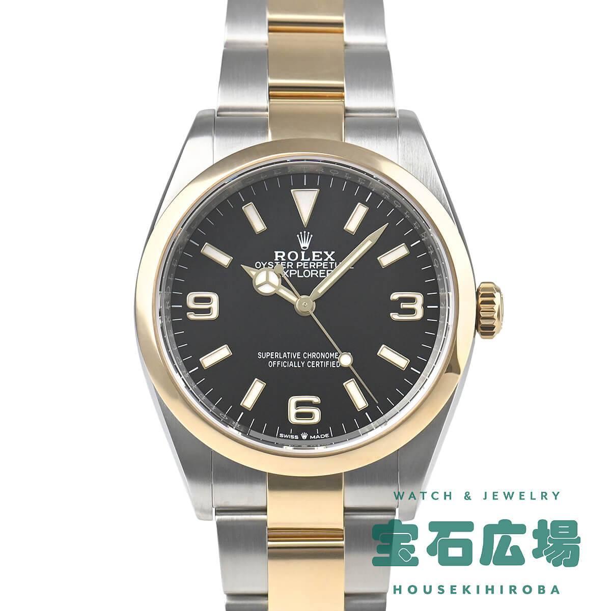 Rakuten - ロレックス ROLEX エクスプローラー 36 124273【中古】メンズ 腕時計 送料無料