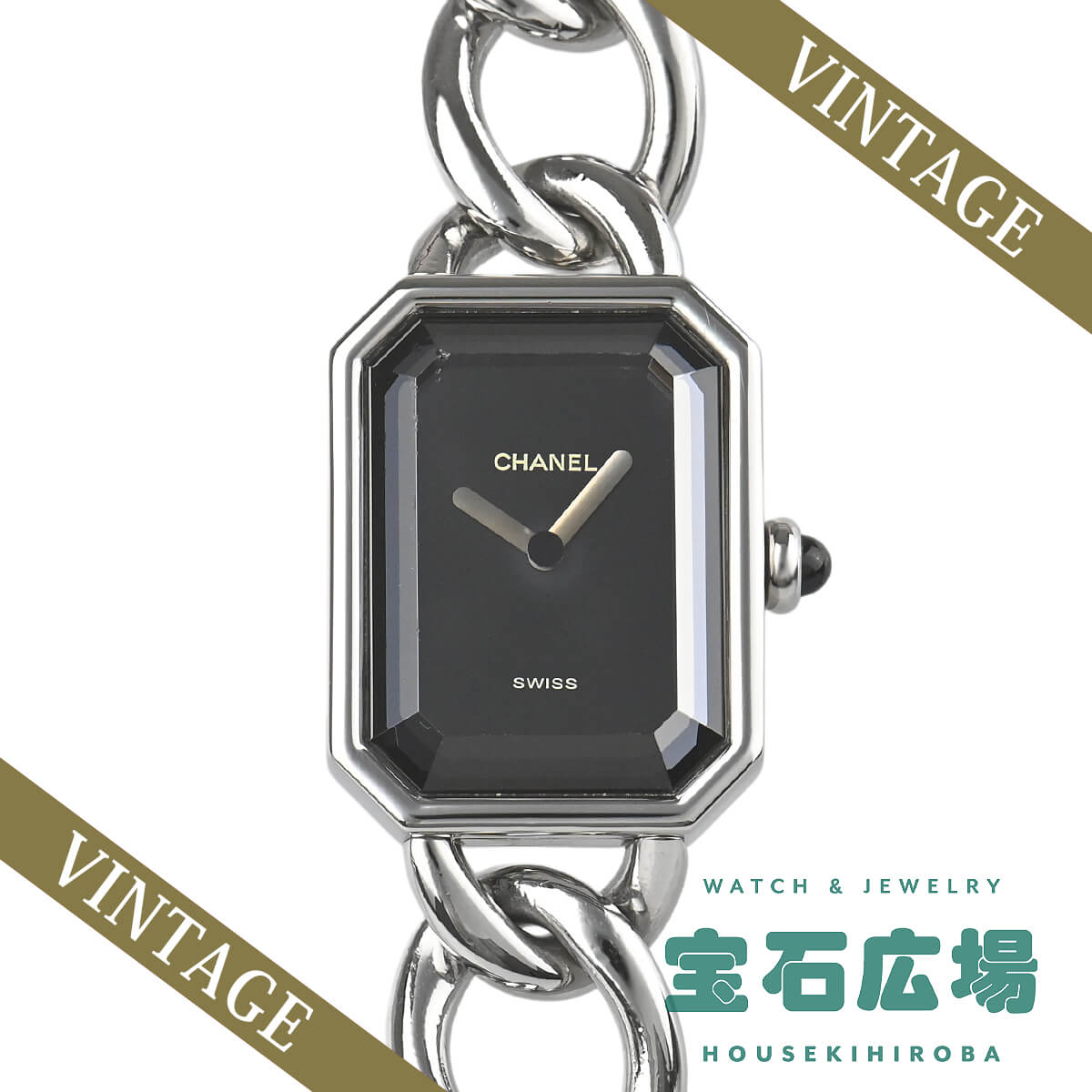シャネル CHANEL プルミエール （M） H0452【中古】レディース 腕時計 送料無料