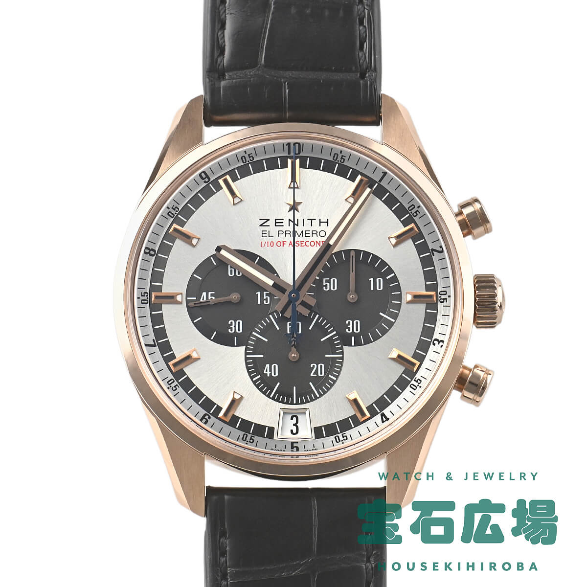 ゼニス ZENITH エルプリメロ ストライキング 10th クロノグラフ 限定生産500本 18.2040.4052/21.C496【中古】メンズ 腕時計 送料無料