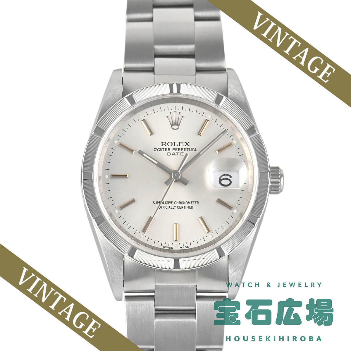 ロレックス ROLEX オイスターパーペ�