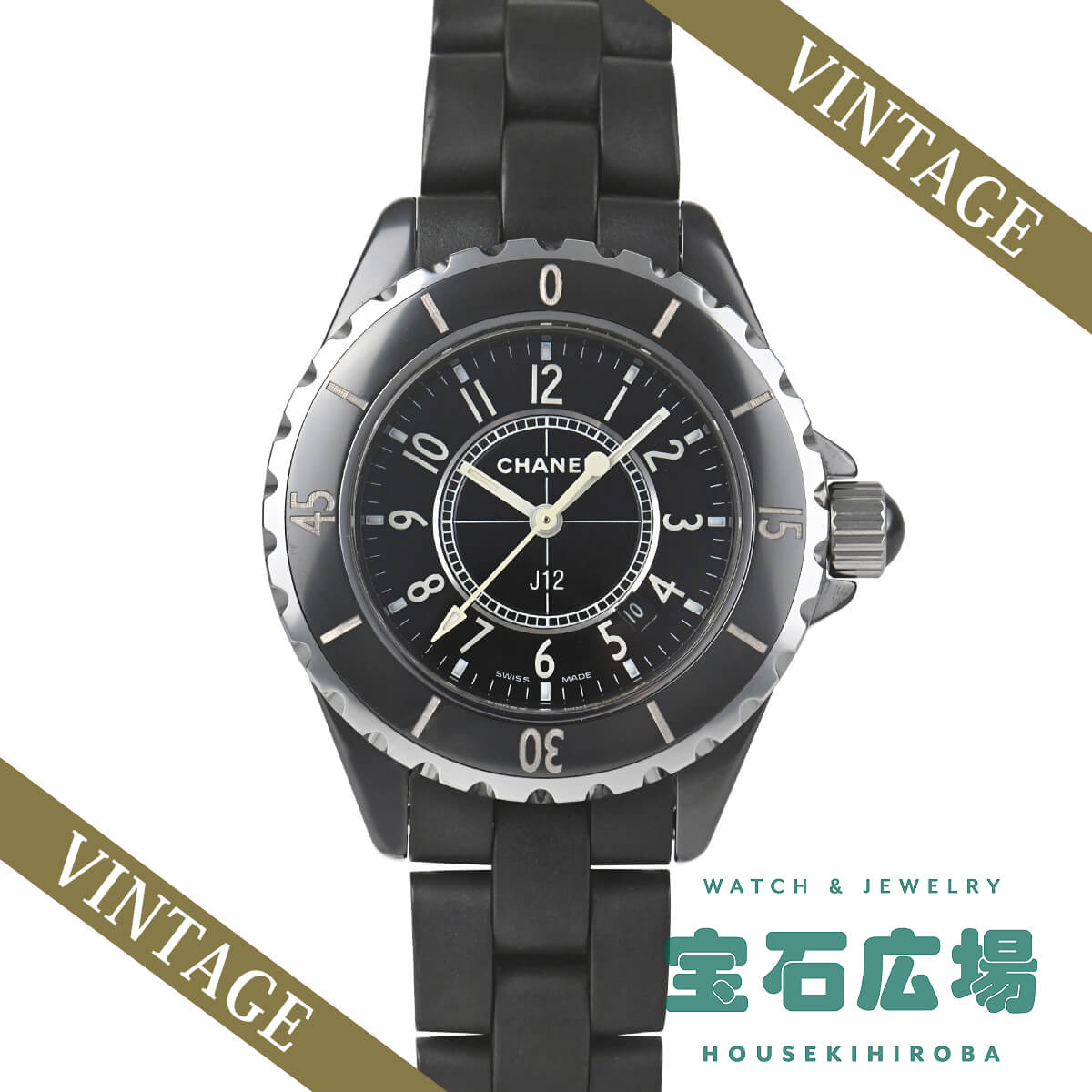 楽天市場】CHANEL J12（レディース腕時計｜腕時計）の通販