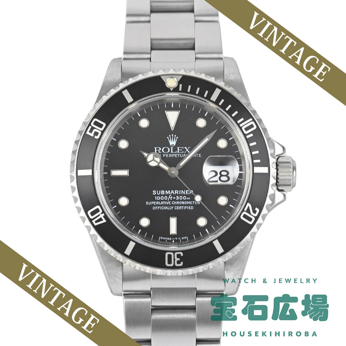 ロレックス ROLEX サブマリーナー デイト 16610【中古】メンズ 腕時計 送料無料