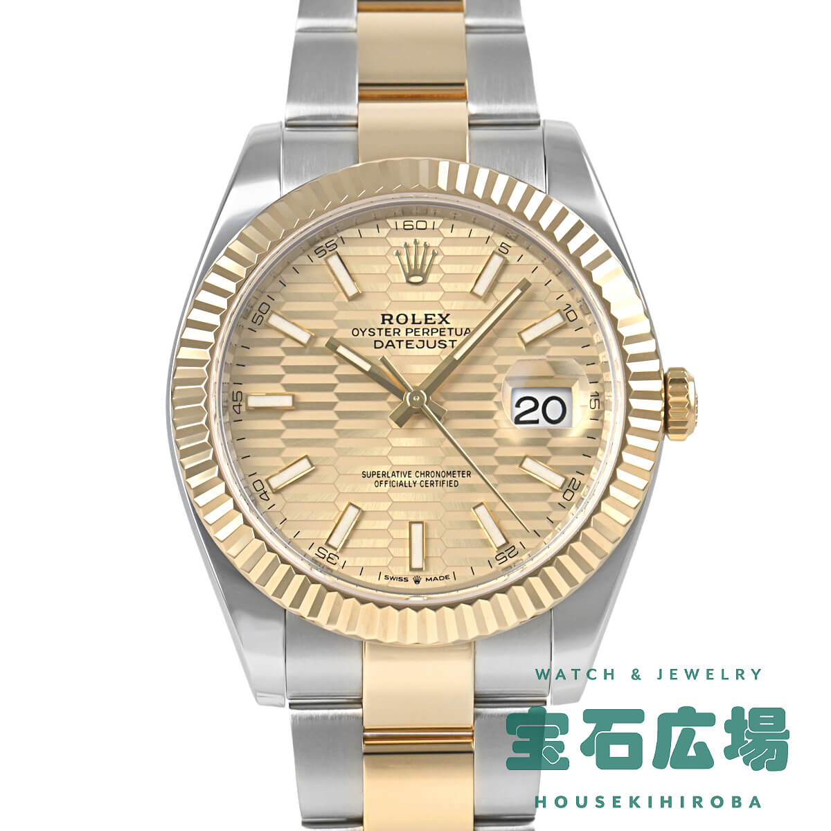 ロレックス ROLEX デイトジャスト 41 126333 中古 メンズ 腕時計 houseki-h-10060208 宝石広場 パッケージ画像