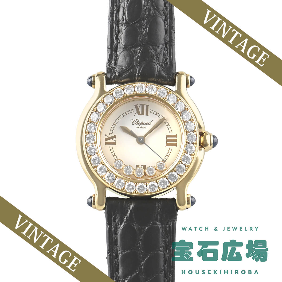 ショパール CHOPARD ハッピースポーツ 27/6149-23/11【中古】レディース 腕時計 送料無料