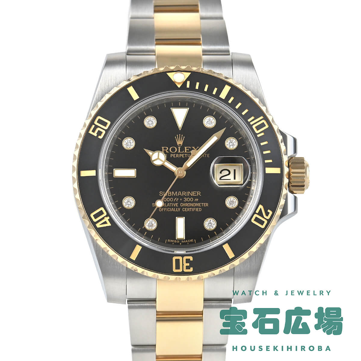 ロレックス ROLEX サブマリーナー デイト 116613GLN【中古】メンズ 腕時計 送料無料