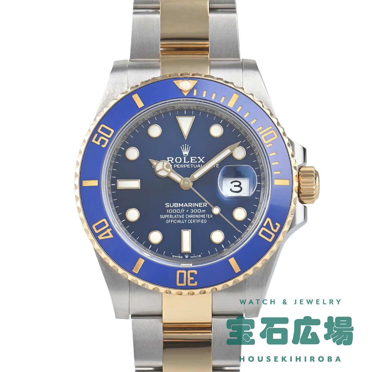 【最大30000円OFFクーポン8/1(土)0時開始】ロレックス ROLEX サブマリーナー デイト 126613LB【中古】メンズ 腕時計 送料無料