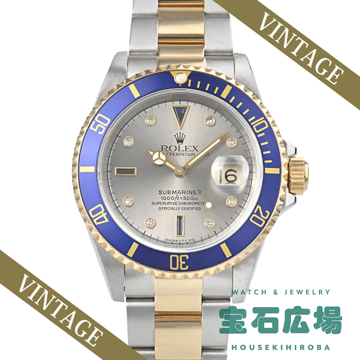 ロレックス ROLEX サブマリーナー デイト 16613SGメンズ 腕時計 送料無料