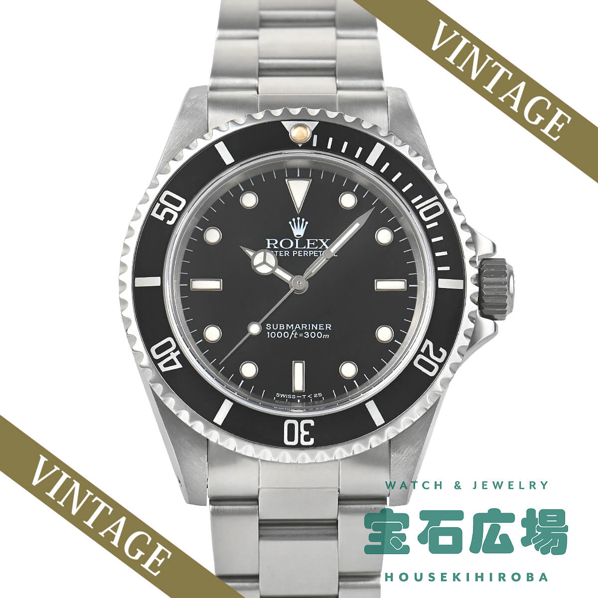 ロレックス ROLEX サブマリーナー 14060【中古】メンズ 腕時計 送料無料