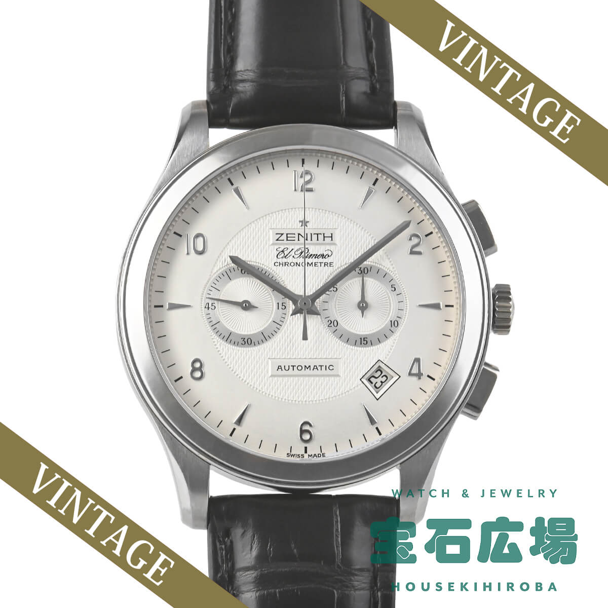 ZENITH グランドクラス エル・プリメロ