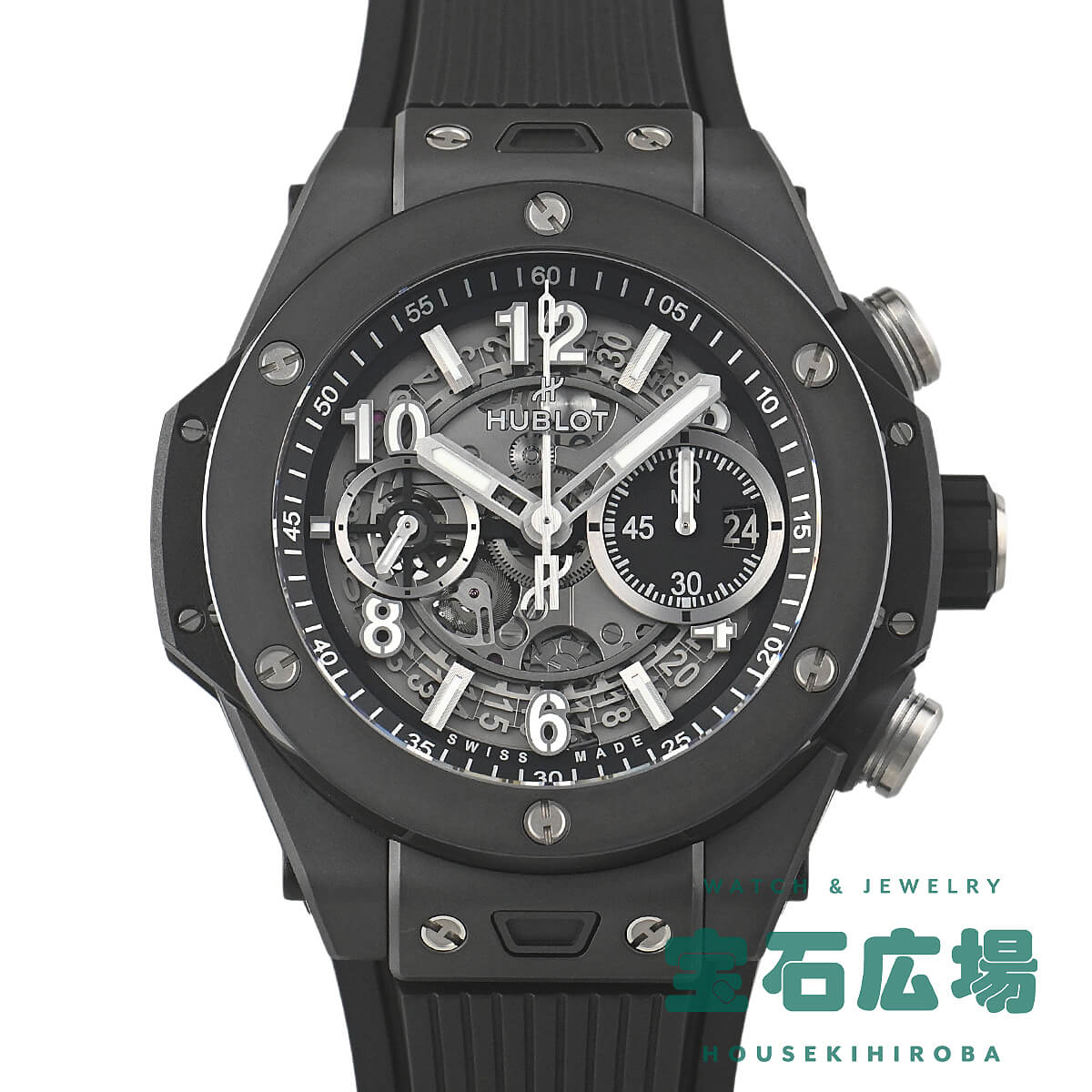 ウブロ HUBLOT ビッグ・バン ウニコ ブラックマジック 421.CI.1170.RXメンズ 腕時計 houseki-h-10060632 宝石広場 パッケージ画像