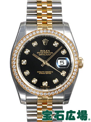 ロレックス ROLEX デイトジャスト 116243G【新品】 メンズ 腕時計 送料無料