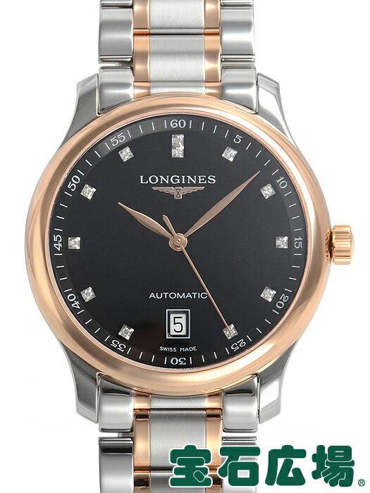 ロンジン マスターコレクション L2.628.5.59.7【新品】 メンズ 腕時計 送料無料