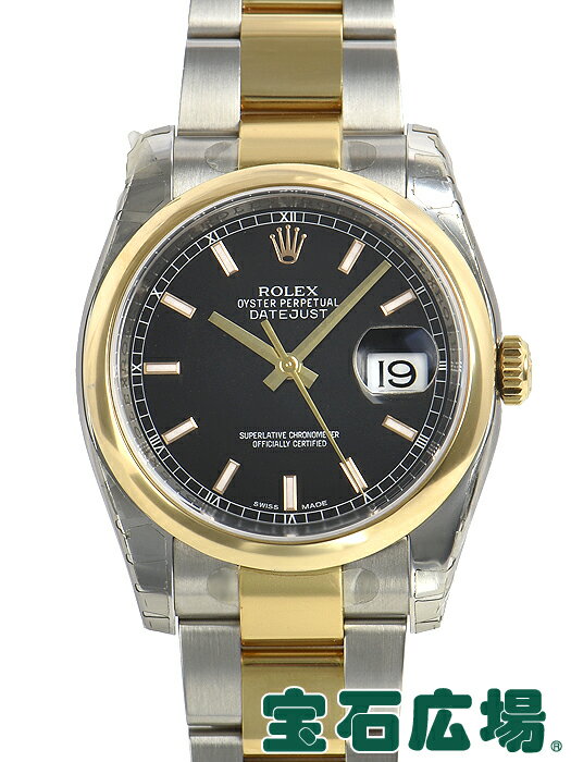 ロレックス ROLEX デイトジャスト 116203【新品】 メンズ 腕時計 送料無料