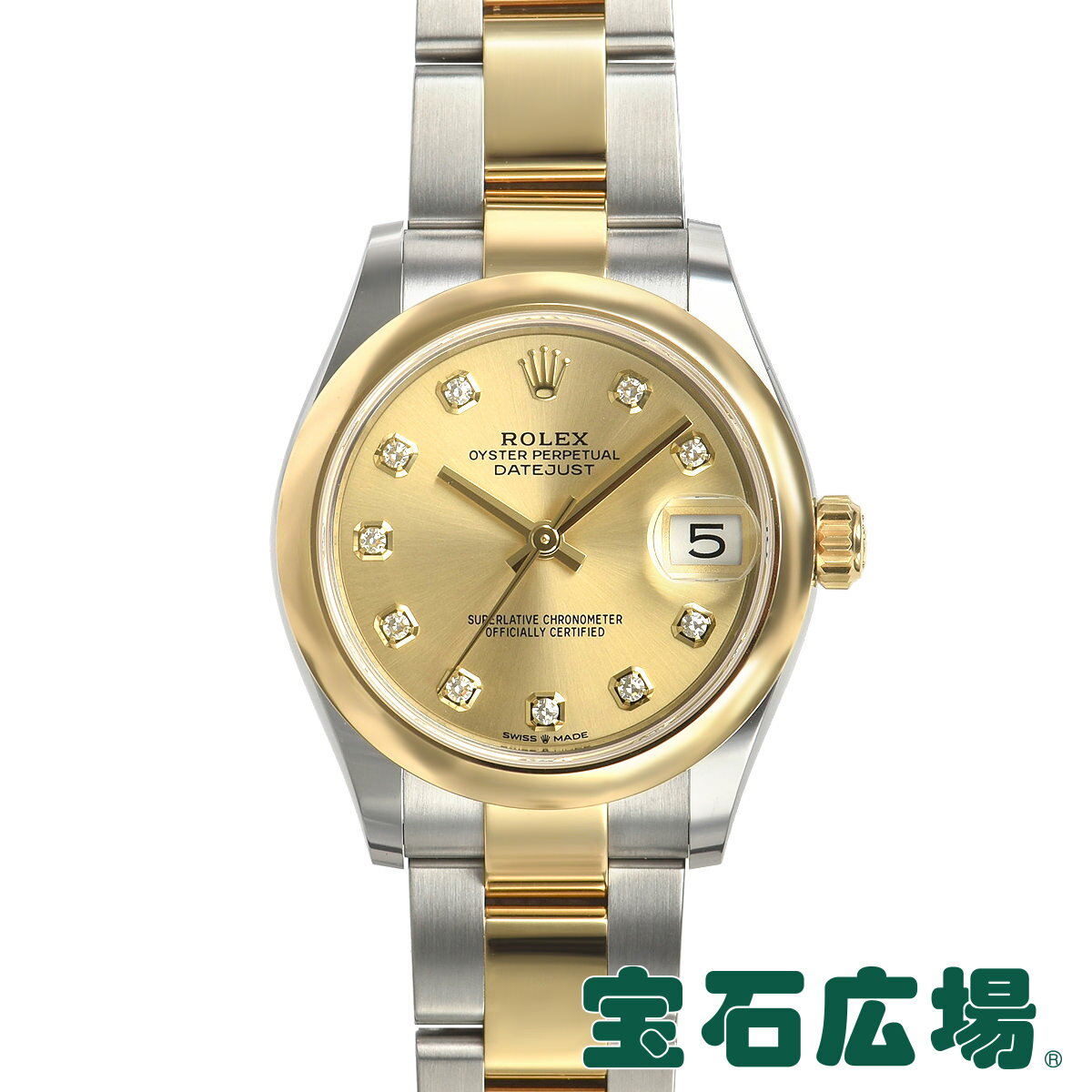 ロレックス ROLEX デイトジャスト31 278243G【新品】ユニセックス 腕時計 送料無料